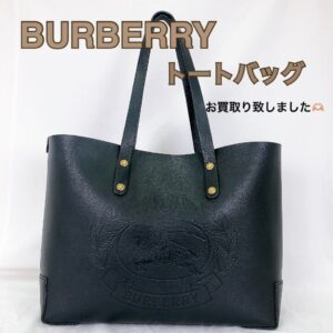 【質屋かんてい局松前R56号店】でBURBERRY(バーバリー)をお買取致しました！