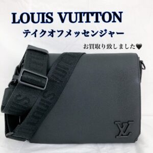 【質屋かんてい局松前R56号店】でLOUIS VUITTON(ルイヴィトン)をお買取致しました！