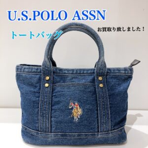 【質屋かんてい局松前R56号店】でU.S POLO ASSN(ユーエスポロアッスン)をお買取致しました！