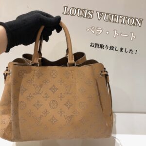 【質屋かんてい局松前R56号店】でLOUIS VUITTON(ルイヴィトン)をお買取致しました！