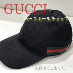 【質屋かんてい局松前R56号店】でGUCCI(グッチ)をお買取致しました！