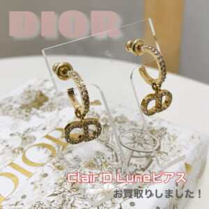 【質屋かんてい局松前R56号店】でDIOR(ディオール)をお買取致しました！