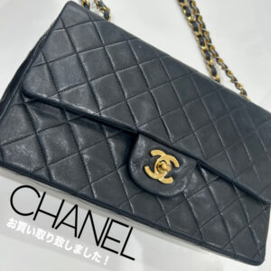 【質屋かんてい局朝生田店】でCHANEL(シャネル)のバッグをお買取致しました！