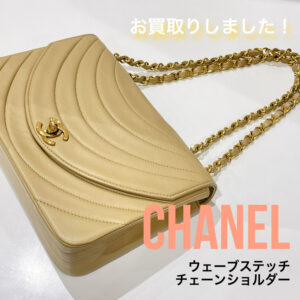 【質屋かんてい局松前R56号店】でCHANEL(シャネル)をお買取致しました！