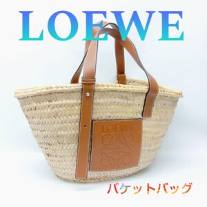 【質屋かんてい局新居浜店】LOEWE(ロエベ)をお買取致しました！