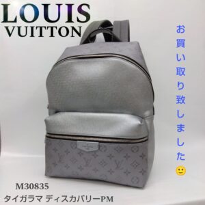 【質屋かんてい局新居浜店】でLOUISVUITTON(ルイヴィトン)をお買取致しました！