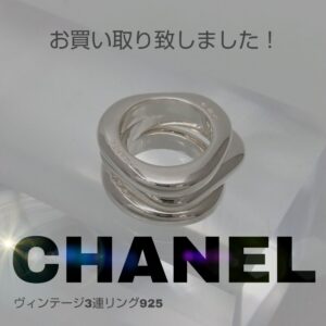 【質屋かんてい局新居浜店】でCHANEL(シャネル)をお買取致しました！