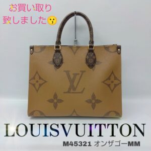 【質屋かんてい局新居浜店】でLOUISVUITTON(ルイヴィトン)をお買取致しました！