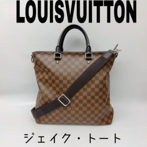 【質屋かんてい局新居浜店】でLOUIS VUITTON(ルイヴィトン)をお買取致しました！