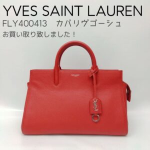 【質屋かんてい局新居浜店】YVES SAINT LAUREN(イヴサンローラン)をお買取致しました！