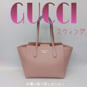 【質屋かんてい局新居浜店】でGUCCI(グッチ)をお買取致しました！