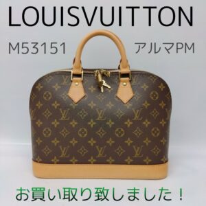 【質屋かんてい局新居浜店】でLOUISVUITTON(ルイヴィトン)をお買取致しました！