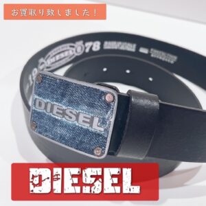 【質屋かんてい局松山久万ノ台店】でDIESEL(ディーゼル)をお買取り致しました！