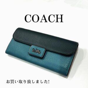 【質屋かんてい局松山朝生田店】でCOACH（コーチ）をお買取致しました！