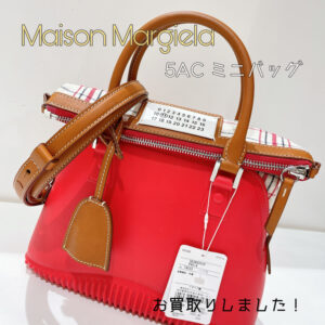 【質屋かんてい局松前R56号店】でMaison Margiela(メゾン マルジェラ)をお買取致しました！