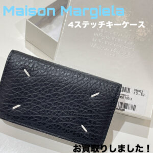 【質屋かんてい局松前R56号店】でMaison Margiela(メゾンマルジェラ)をお買取致しました！