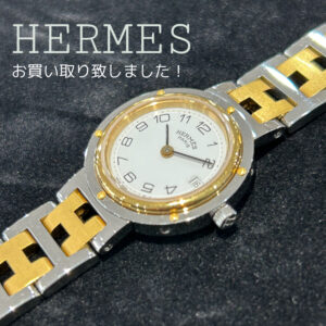 【質屋かんてい局朝生田店】でHERMES(エルメス)の時計をお買取致しました！