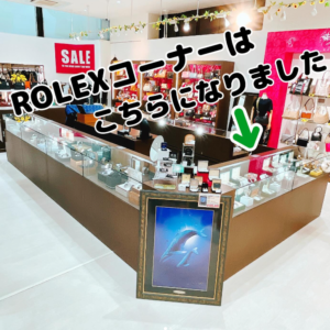 【質屋かんてい局松前R56号店】ROLEXコーナー移動しました★