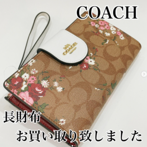 【質屋かんてい局松前R56号店】でCOACH(コーチ)の花柄長財布をお買取致しました！