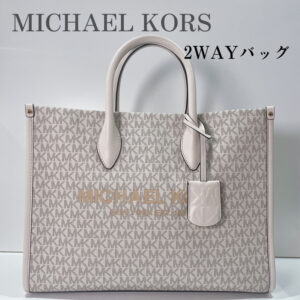 【質屋かんてい局久万ノ台店】でMICHAEL KORS(マイケルコース)をお買取致しました！