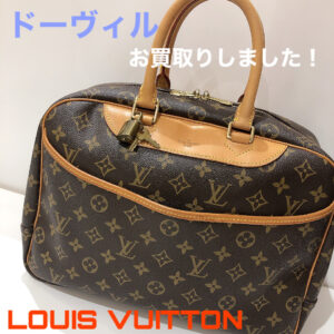 【質屋かんてい局松前R56号店】でLOUIS VUITTON(ルイヴィトン)をお買取致しました！