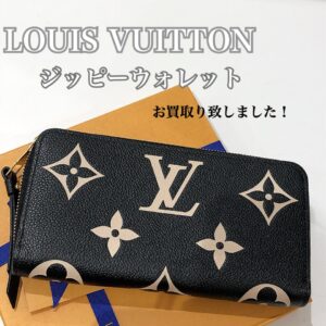 【質屋かんてい局松前R56号店】でLOUIS VUITTON(ルイヴィトン)をお買取致しました！