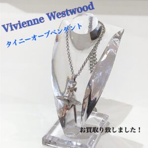 【質屋かんてい局松前R56号店】でVivienne Westwood(ヴィヴィアンウエストウッド)をお買取致しました！