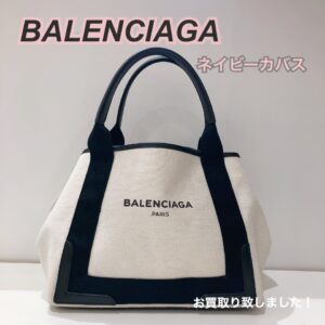 【質屋かんてい局松前R56号店】でBALENCIAGA(バレンシアガ)をお買取致しました！