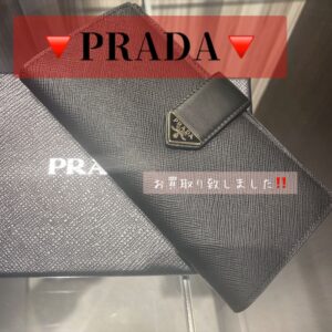 【質屋かんてい局松山久万ノ台店】PRADA(プラダ)をお買取り致しました！