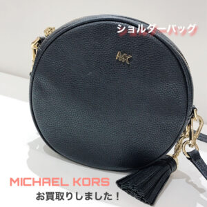 【質屋かんてい局松前R56号店】でMICHAEL KORS(マイケルコース)をお買取致しました！