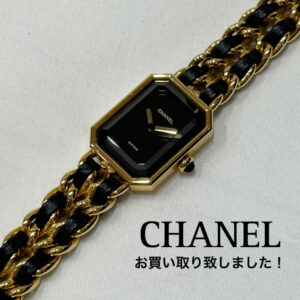 【質屋かんてい局朝生田店】CHANEL(シャネル)の時計をお買取致しました！