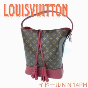 【質屋かんてい局新居浜店】LOUIS VUITTON(ルイヴィトン)をお買取致しました！