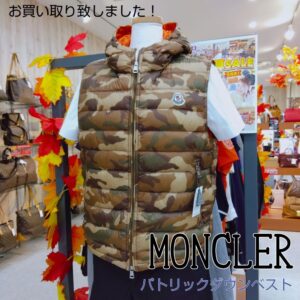 【質屋かんてい局新居浜店】MONCLER(モンクレール)をお買取致しました！