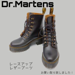 【質屋かんてい局新居浜店】でDr.Martens(ドクターマーチン)をお買取致しました！