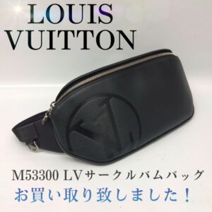 【質屋かんてい局新居浜店】でLOUISVUITTON(ルイヴィトン)をお買取致しました！