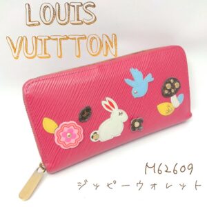 【質屋かんてい局新居浜店】LOUIS VUITTON(ルイヴィトン)をお買取致しました！