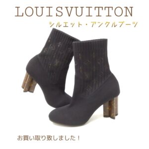 【質屋かんてい局新居浜店】でLOUIS VUITTON(ルイヴィトン)をお買取致しました！