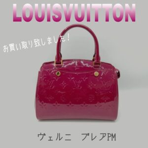 【質屋かんてい局新居浜店】でLOUIS VUITTON(ルイヴィトン)をお買取致しました！