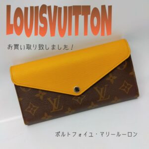 【質屋かんてい局新居浜店】でLOUIS VUITTON(ルイヴィトン)をお買取致しました！