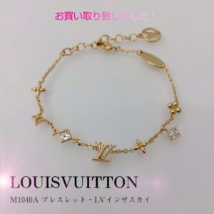 【質屋かんてい局新居浜店】LOUISVUITTON(ルイヴィトン)をお買取致しました！