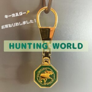 【質屋かんてい局松山久万ノ台店】HUNTING WORLD(ハンティングワールド)をお買取り致しました！