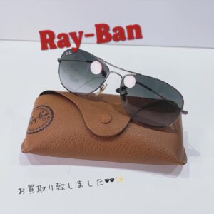 【質屋かんてい局松山久万ノ台店】Ray-Ban(レイバン)をお買取り致しました！