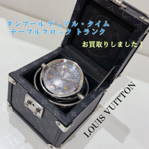 【質屋かんてい局松前R56号店】でLOUIS VUITTON(ルイヴィトン)をお買取致しました！