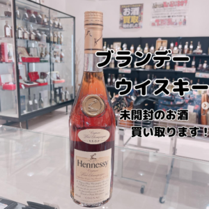 【質屋かんてい局松前R56号店】未開封ならお酒もお買取り致します！