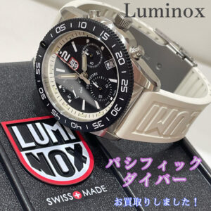 【質屋かんてい局松前R56号店】でLuminox(ルミノックス)をお買取致しました！