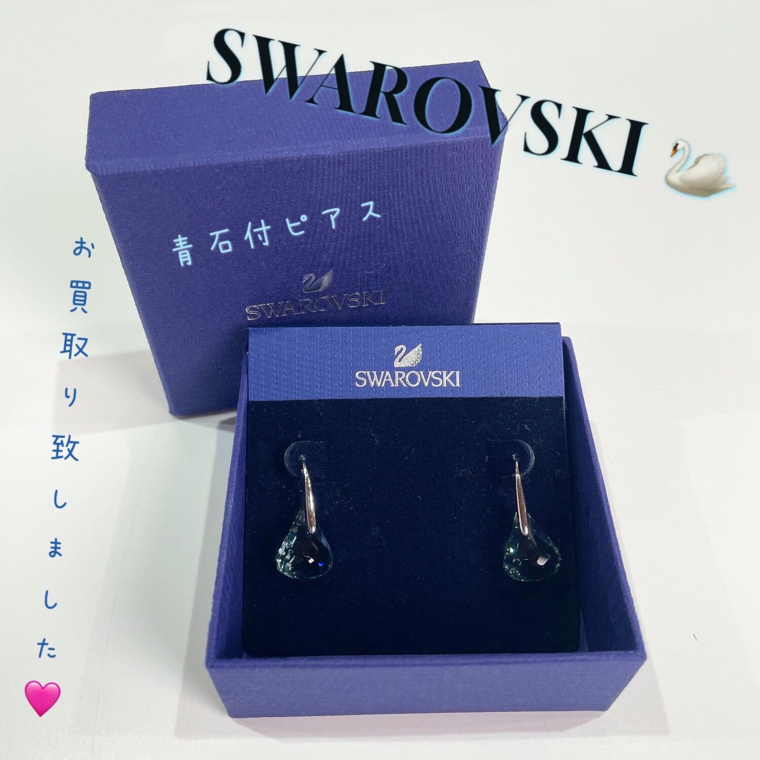 質屋かんてい局松山久万ノ台店】でSWAROVSKI（スワロフスキー）をお買取致しました！ -  愛媛県松山市の質屋なら質屋かんてい局【全国200店舗以上】金・時計・財布の買取なんでもOK