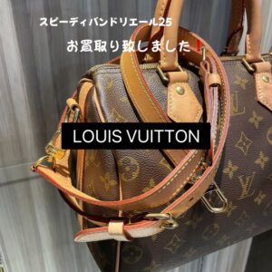 【質屋かんてい局松山久万ノ台店】でLOUIS VUITTON（ルイヴィトン）をお買取致しました！