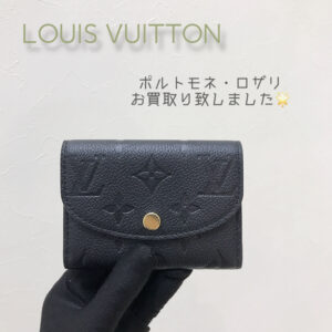 【質屋かんてい局松前R56号店】でLOUIS VUITTON(ルイヴィトン)をお買取致しました！