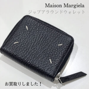 【質屋かんてい局松前R56号店】でMaison Margiela(メゾンマルジェラ)をお買取致しました！