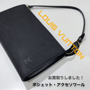 【質屋かんてい局松前R56号店】でLOUIS VUITTON(ルイヴィトン)をお買取致しました！